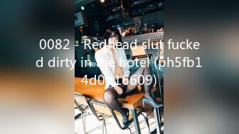 0082 - Redhead slut fucked dirty in the hotel (ph5fb14d0d16609)