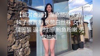 【新片速遞】操高颜值美眉 妹子很害羞 长筒白丝袜 女仆情服装 逼毛性感 鲍鱼粉嫩 无套抽插 