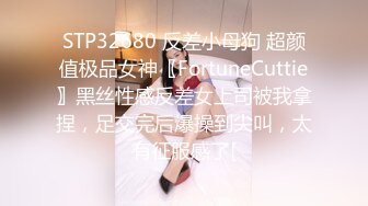 STP33389 球衣漂亮小姐姐！拔下內褲扣穴！抓起大屌猛吃，騎乘位打樁機，從下往上視角拍攝