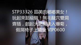 STP24758 气质黑丝女神，和纹身链子哥男友无套后入啪啪，多个姿势口交吃屌对白刺激