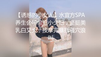 微信同城约炮良家美骚妇露脸3P激战32分钟