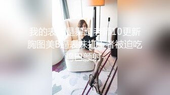 龙年精品震撼！火爆江浙沪真实顶级身材颜值夫妻，淫妻患者【寒烟夫妻】高价完整福利，甜美妹妹登场3P淫乱，国语对话 (3)