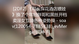 国产CD系列大屌伪娘潼潼超诱惑制服自慰吞精系列16部高清合集 (13)