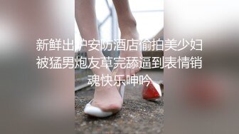 清纯反差小萝莉『zoey』跟主人偷偷在停车场做爱，不敢叫大声，小狗被后入，小狗的屁屁都是主人的巴掌印 (1)