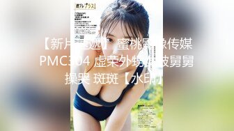 麻豆传媒 MAD-029 仙人跳弃子 勒索反被强上的女人