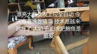 高人气PANS极品反差女神模特【沙拉】火力全开大尺度，无内透明白丝露逼，镜头感十足，对话有意思