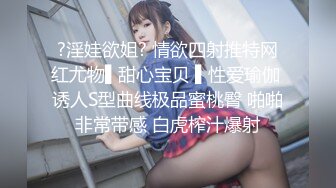 STP32975 麻豆传媒 MCY0242 操爆高考第一个走出考场的女同学 古伊娜