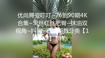 年轻小伙与少妇阿姨干柴烈火疯狂做爱！【新款科技约炮神器到货看简阶】