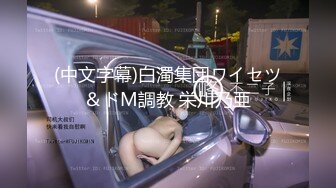 【鹤酱】在读硕士生，人形母狗，可盐可甜萝莉风女神，啪啪喝自己的尿骚话连篇 (1)