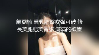 ??极品骚货??轻虐女王『熟女浪姐』大尺度高端定制 诱惑啪 会跳舞 会骚话 各种整活 才女一枚 样样精通 绝对精品