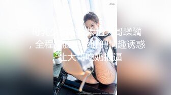   调教漂亮小姐姐！穿上黑丝高跟鞋！尿尿双女舌吻，前后夹击操逼，扶腰站立后入爆插