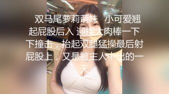 ✿双马尾萝莉萌妹✿小可爱翘起屁股后入 迎接大肉棒一下下撞击，抬起双腿猛操最后射屁股上，又是被主人中出的一天