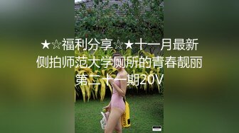 对挚友的18岁清纯漂亮可爱妹妹发情极品馒头一线天白虎粉穴中出内射