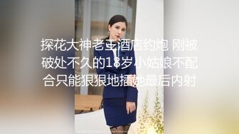 情趣挑逗 身材超棒的小母狗穿上情趣婚纱别有一番风味 白丝新娘的快感~被伴郎操逼无套内射