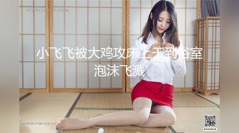 【新片速遞】   《兄妹乱伦》大鸡巴暴力哥哥强上处女妹妹破处流血❤️房间回响着求饶声和痛苦呻吟