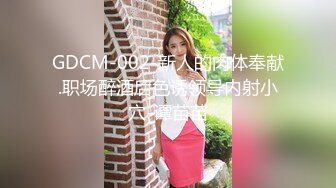 STP30026 國產AV 麻豆傳媒 MCY0138 將計就計迷奸極品妹妹 淩薇 VIP0600