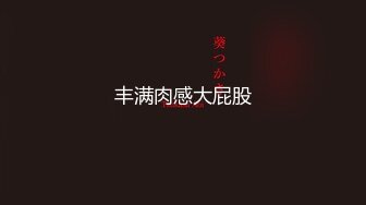 旗袍店黑丝美女，泡回家天天幸福，无套干逼，射美足上，美女一笑 惹火！