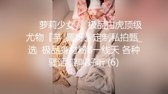 【新片速遞】  调教拳交双插 瘦弱美眉被大鸡吧插逼 拳交菊花 超能量 烂逼烂屁眼 