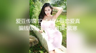 STP32612 萝莉社 恶毒的巨乳客户和肆意发泄的外卖小哥，一个差评引发的肉搏大战 宝儿 VIP0600