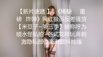   大神Mrber再约身材非常火爆的眼镜学妹干粉嫩的馒头B完美露脸