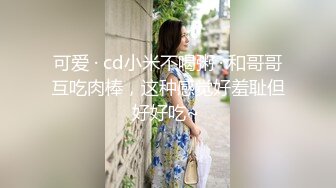 调教淫奴大神小二先生MRTU调教性奴专场 小奴隶Cos蕾姆萝莉强制淫交