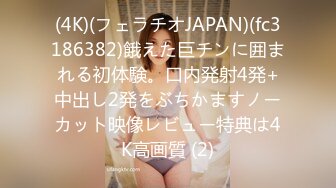 FC2-PPV-3995108 初撮影【巨乳】2作连続最年少记录更新。【神待ち】を保护して初パイズuri・初生插入・初中出しの三冠达成です