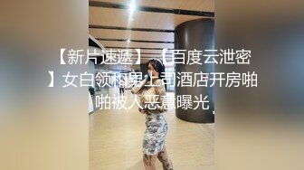 《顶流女神❤️反差泄密》露脸才是王道！推特高颜值极品身材气质外围【鸡巴的日记】订阅福利~暴力调教3P4P各种激烈刺激场面