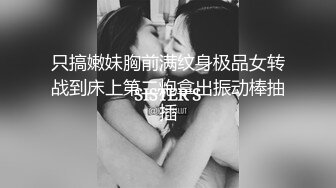 童颜巨乳娇小可爱的美女主播，露脸口交，女上位啪啪操逼