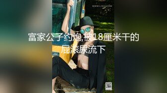 清纯乖巧萝莉小母狗「Rabbyjay Couple」日常性爱私拍 肥臀粉嫩馒头逼美少女 (1)