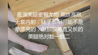 富二代超哥公寓约操170CM极品性感漂亮的外围美女