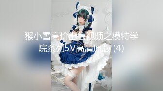 极品骚货媚黑女推UP主【RoG91】和黑超大屌炮友性爱实录，三穴全通插，狂插叫爸爸 (10)