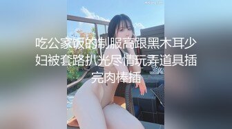 Etz原版4K高清全景厕拍极品馒头穴清纯玉女,粉嫩的洞口流着透明的白带