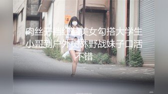 【新片速遞】 和眼镜女同学钻小树林,趁机脱了她裤子,她很紧张,一只没有水,最后吐了口水在她逼上润滑才插进去