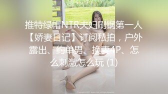  两个人的刺激战场，萝莉开档黑丝女仆性感情趣装，交大鸡巴主动拿着大鸡巴插入无毛骚穴