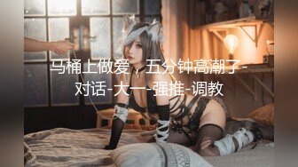 极品【李娜宝宝】女女互慰情趣道具SM捆绑