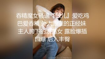 新购买❤️小马哥解锁大二女孩的M属性2 完美露脸