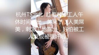 【专找老阿姨玩】第二场 精神小伙约操熟女