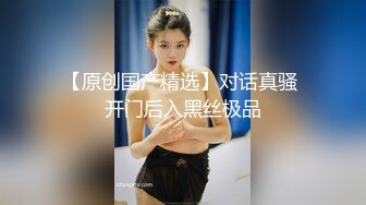 最新流出PANS精品新人气质女神【蓉儿】无LOGO无内透明灰丝露V字形阴毛私拍摄影师对话是亮点全程骚话