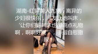 高颜小姐姐一个鸡巴还不够还要道具辅助，这艹得她眉开眼笑，高潮脸绯红！