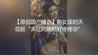 STP30954 新人下海眼镜尤物女神！细腰美腿好身材！性感吊带丝袜，无毛嫩穴疯狂揉搓，扶着屁股后入撞击