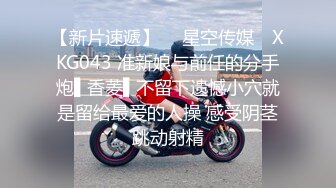 【新片速遞】 2022-6-2新流出大学城附近旅馆偷拍学生情侣晚上溜出来开房眼镜同学性经验还丰富的外射女友肚皮上