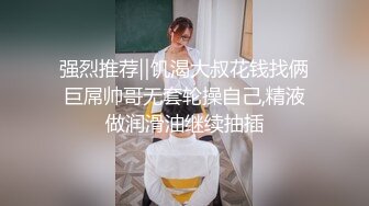  极度淫荡骚女两男一女3P激情，菊花骚穴双洞其插，拿出振动棒三洞一起上