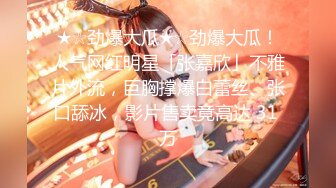 【新片速遞】❣️推荐❣️JVID 【艾玛】可爱女同事，假期来我家脱光诱惑，掰穴超大尺度，一线天，巨乳，OL,116P+1V