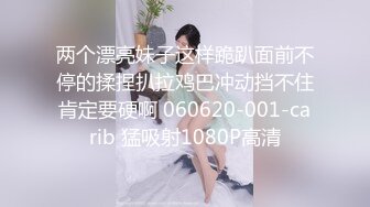 《稀缺❤️震撼流出》✿举牌圈✿反差婊露脸小姐姐考研美女，几位土豪合资定制私拍，宿舍搔首弄姿满嘴骚话自摸私密处展示