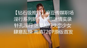 【环肥燕瘦四人的淫乱】一个丰满一个瘦弱两女两男肆意性爱游戏