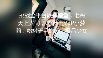 性感黑丝骚货老婆玩刺激 参加性爱趴对疯狂3P轮着操 骑着不停猛操 淫语对白“喜欢你插深一点”操的想尿尿