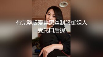 房间外有保洁阿姨，嘴里含着内裤