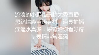 药娘Jenny ：黑丝纯欲美妖，即使是美如画的仙女，仙女棒也会难受，涨得好大好硬，需要不停的撸动喷出炽热的牛奶~