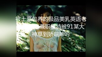   20岁清纯小美眉，穿着短牛仔裤，握着粗大鸡巴，很开心躺在床上玩得津津乐道