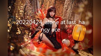 20220424_alone at last_nancy ace